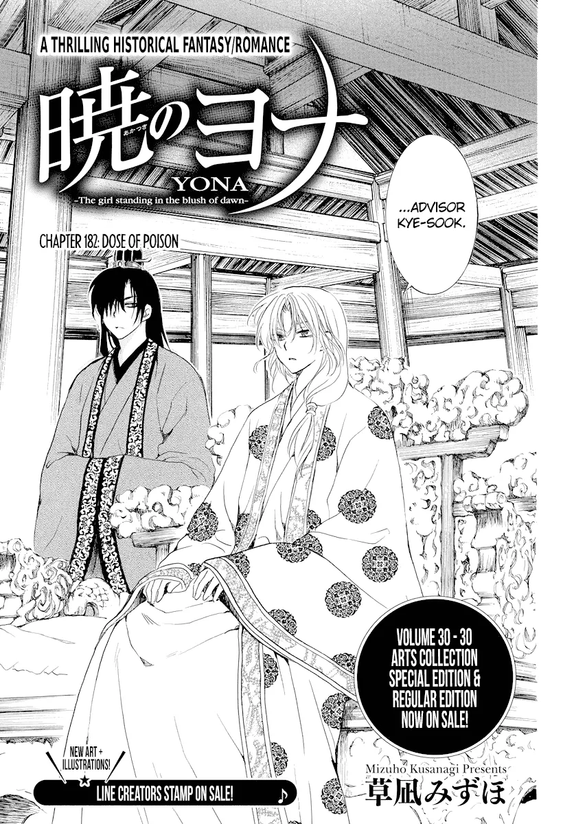 Read Akatsuki no Yona Chapter 182 - Dose of Poison Online