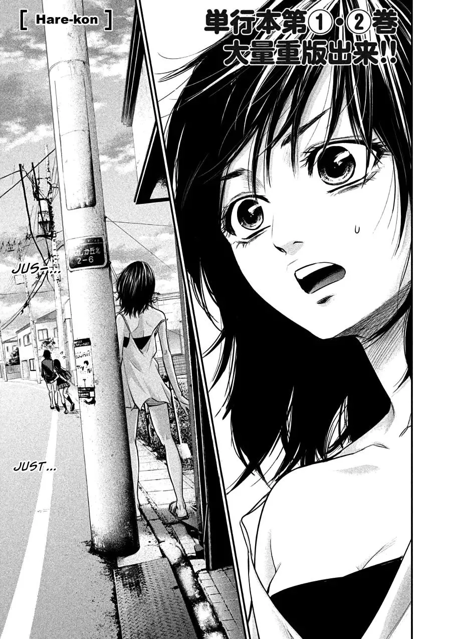 Read Hare-Kon. Chapter 36 - The Woman With A Prominent Forehead Online