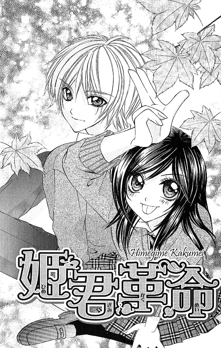 Read Houkago, Sensei to Koi ni Ochiru Chapter 4 - Himegimi Kakuemi Online
