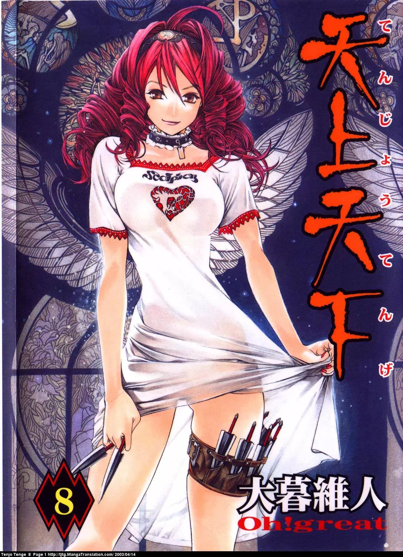 Read Tenjou Tenge Chapter 46 - FIGHT:46 Online