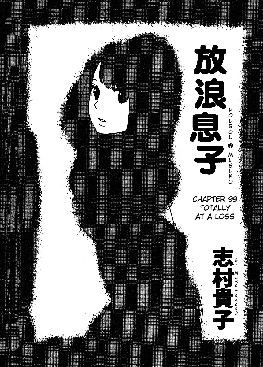 Read Hourou Musuko Chapter 99 - Totally at a Loss Online