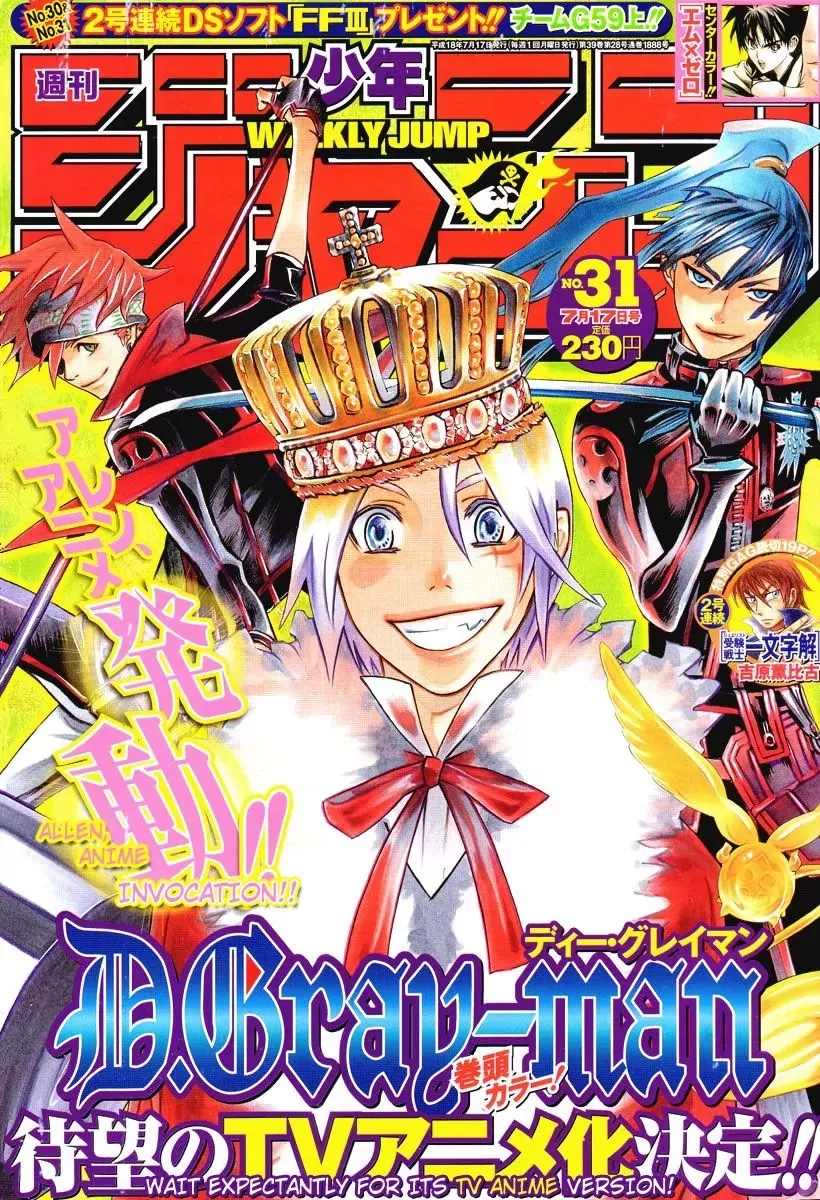 Read D.Gray-man Chapter 80 - The 80th Night: The Whiteness of Perplexity Online