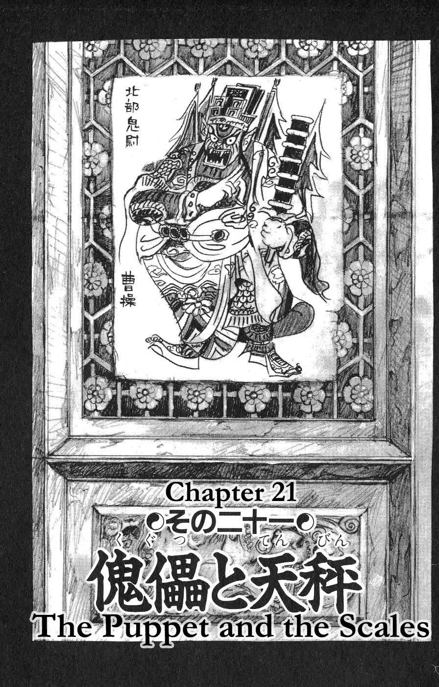 Read Beyond the Heavens Chapter 21 - The Puppet and the Scales Online
