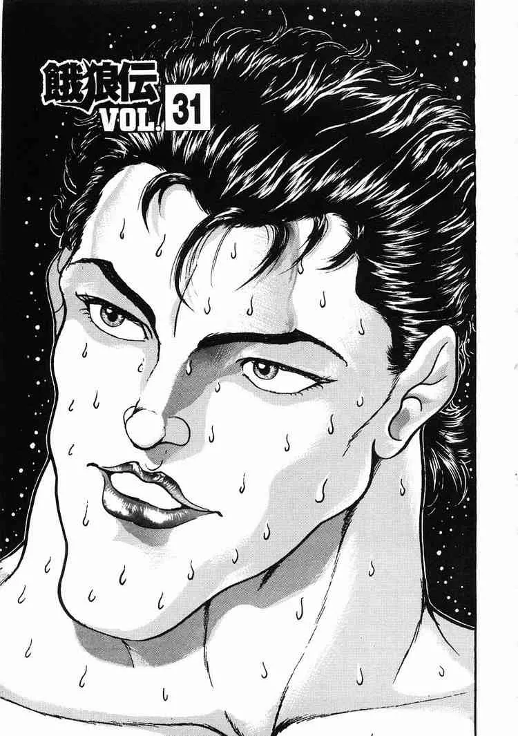 Read Garouden Chapter 31 Online