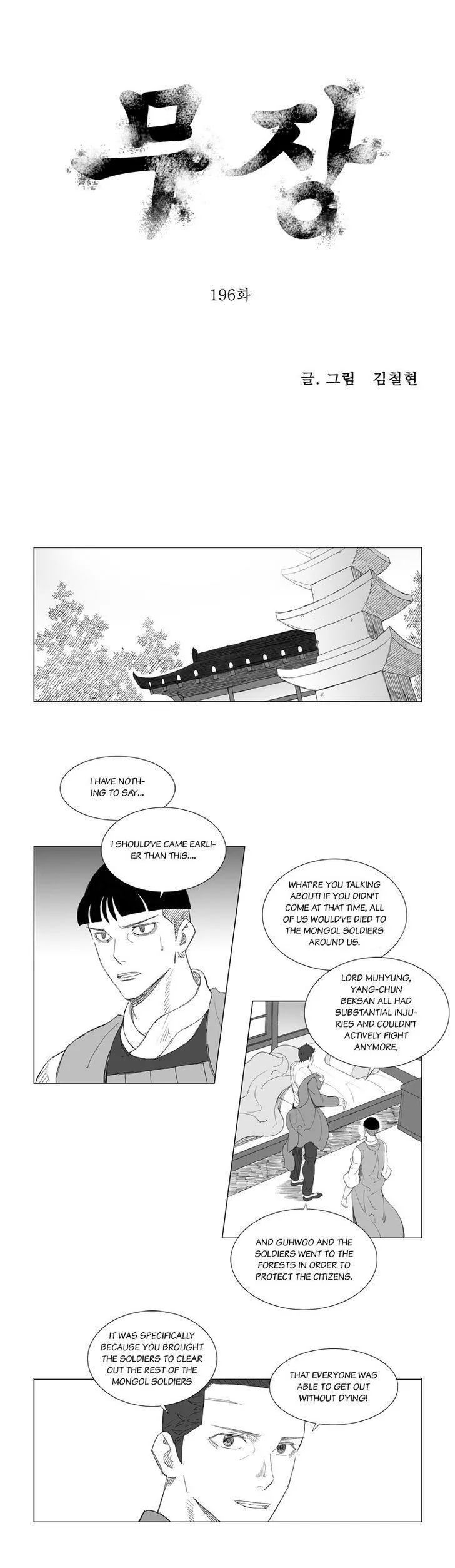Read Mujang Chapter 196 Online