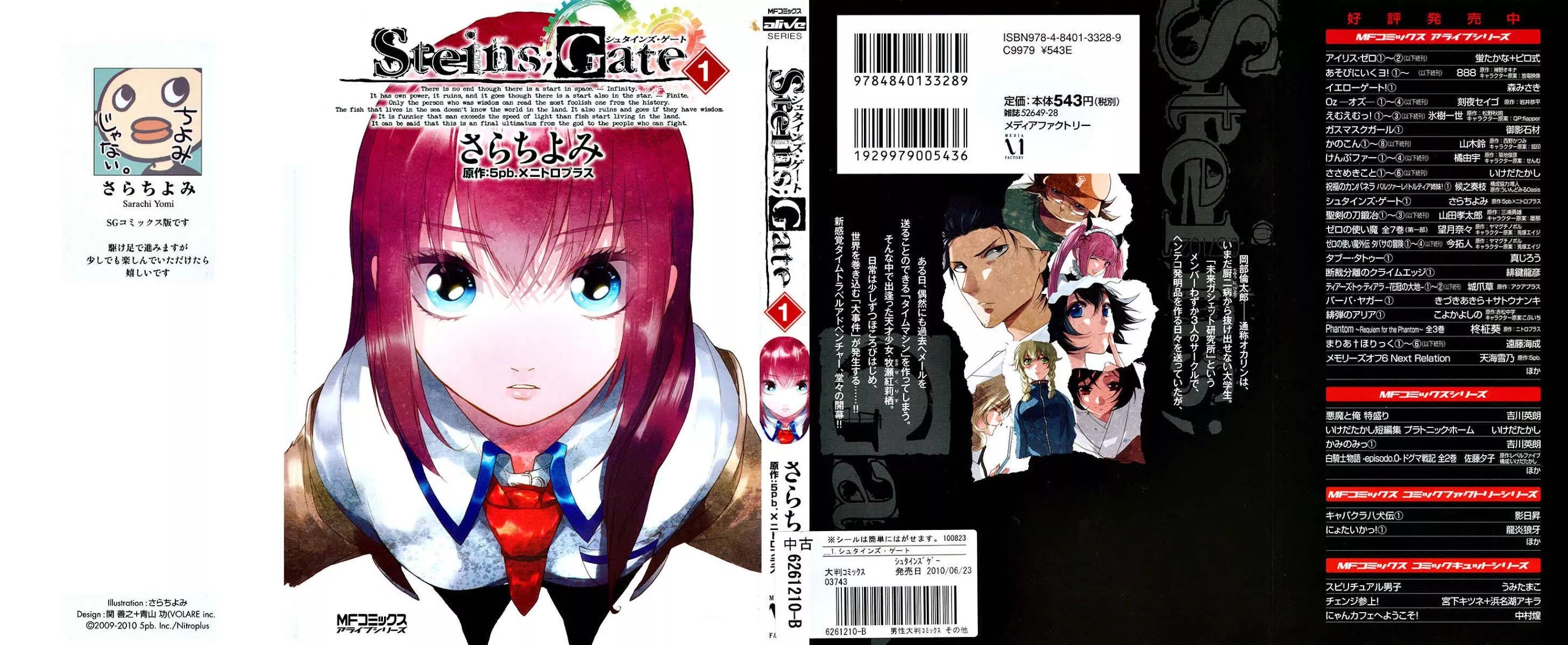 Read Steins;Gate Chapter 0 - Chance Meeting x Disappearance Online