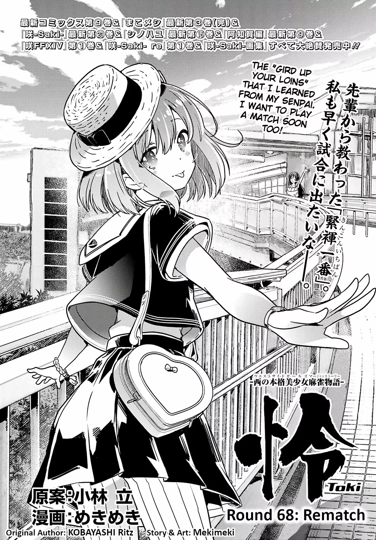 Read Toki (KOBAYASHI Ritz) Chapter 68 - Rematch Online