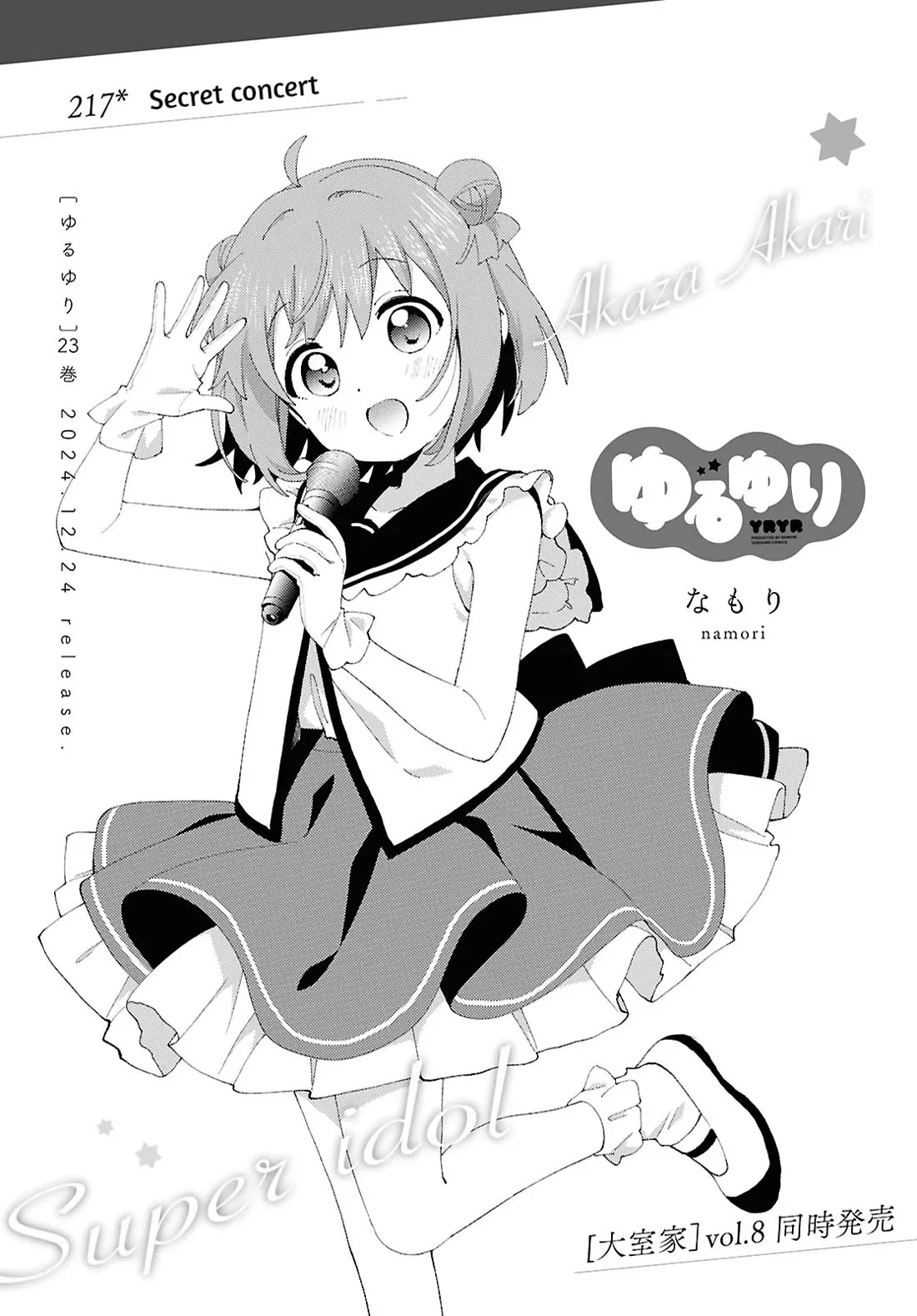 Read Yuru Yuri Chapter 217 - Secret Concert Online