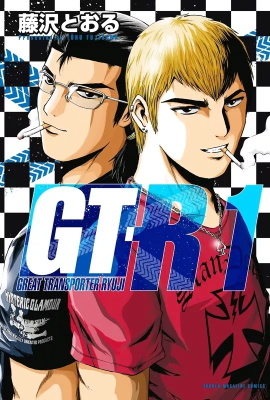 Read GT-R Chapter 1 - Mission 1: First Contact Online