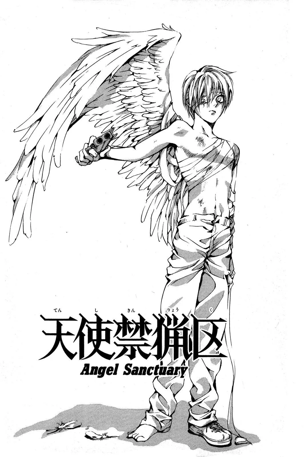 Read Angel Sanctuary Chapter 84 Online