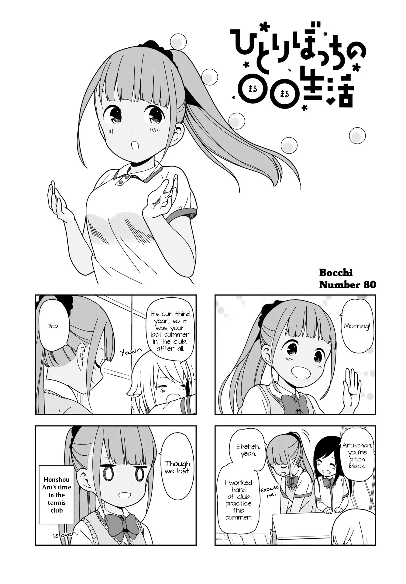 Read Hitoribocchi no ○○ Seikatsu Chapter 80 Online