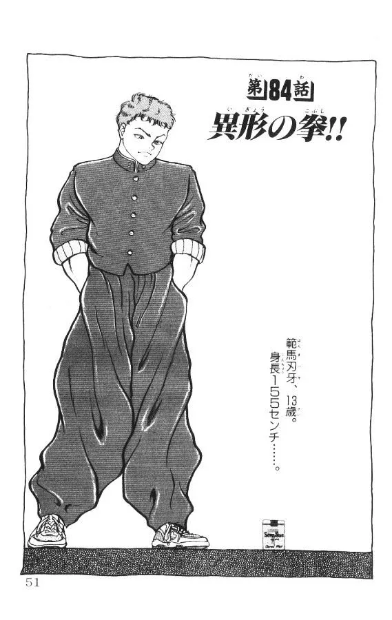 Read Grappler Baki Chapter 84 Online