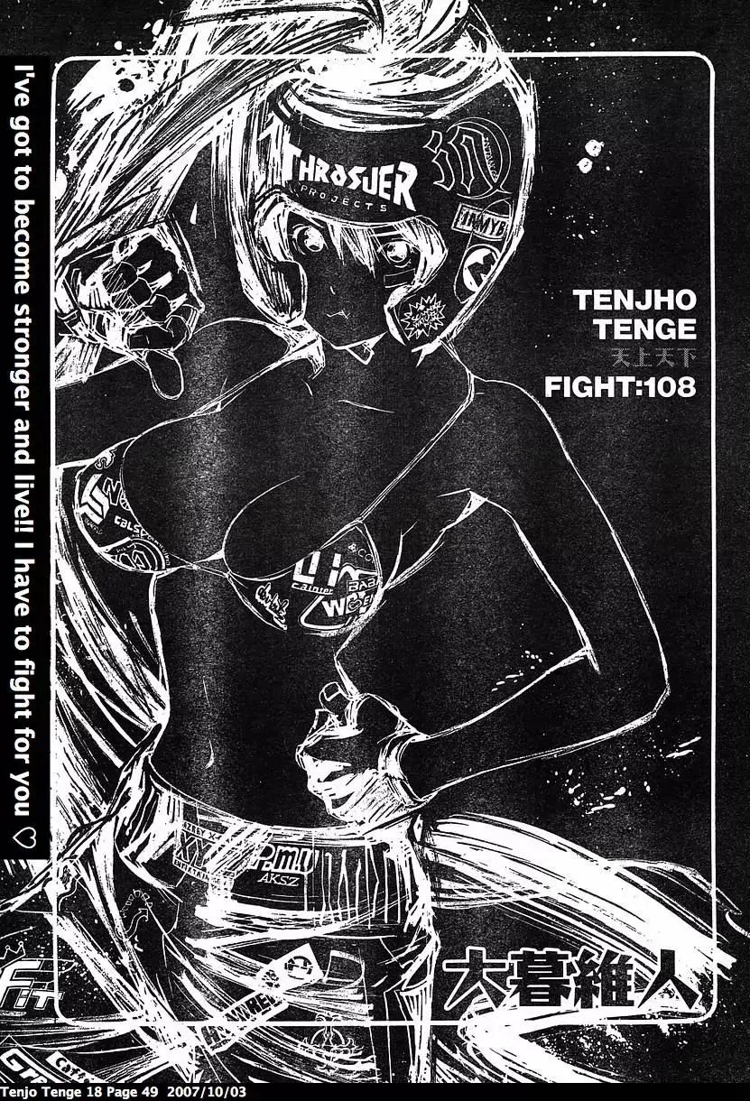 Read Tenjou Tenge Chapter 108 - FIGHT:108 Online