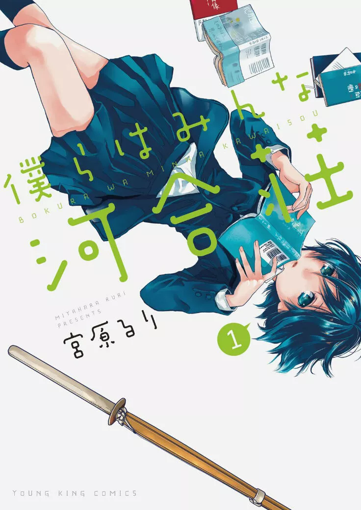 Read Bokura wa Minna Kawaisou Chapter 63 Online