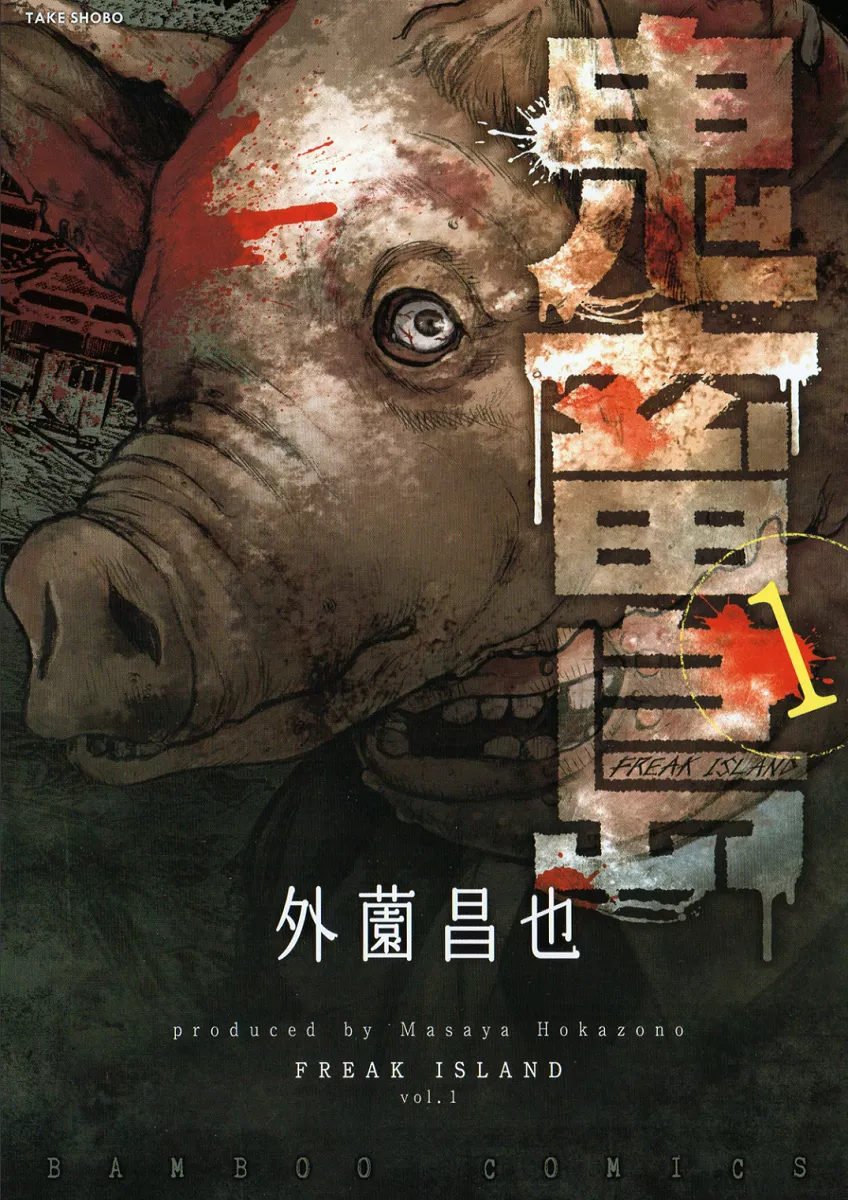 Read Kichikujima Chapter 1 - Sacrifice Online