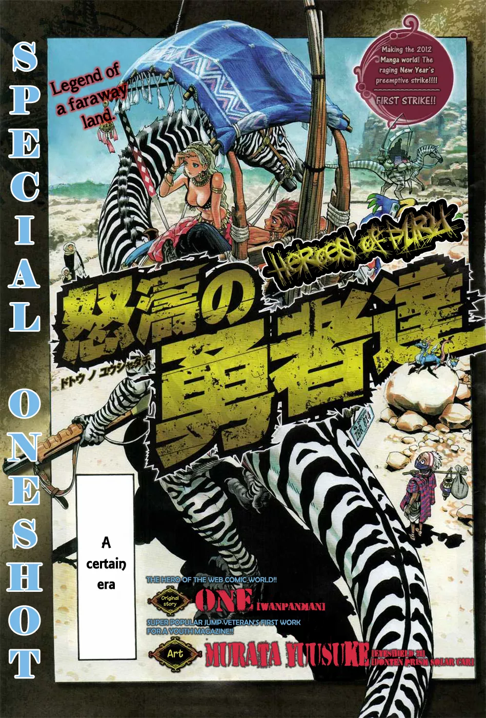 Read Dotou no Yuushatachi Chapter 0 Online