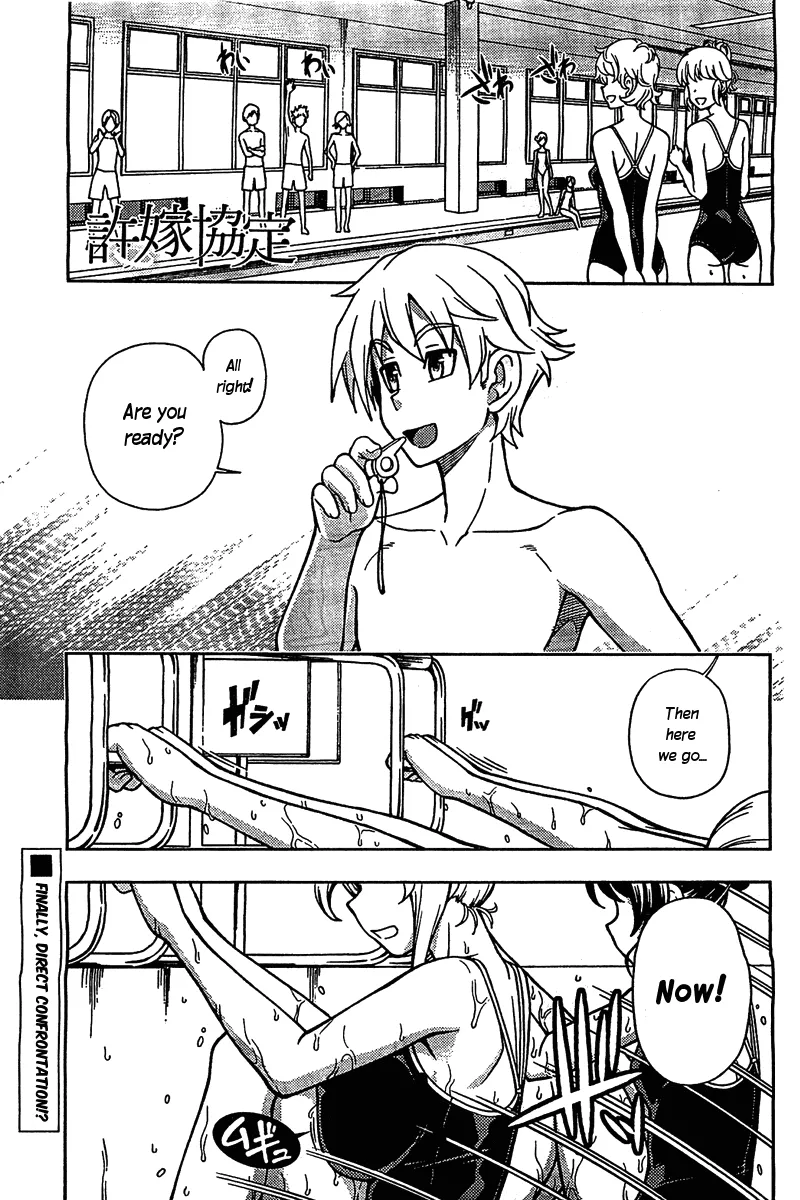 Read Iinazuke Kyoutei Chapter 4 Online