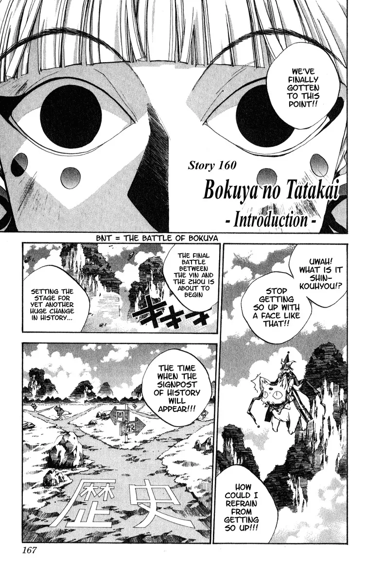 Read Houshin Engi Chapter 160 - Bokuya no Tatakai -Introduction- Online