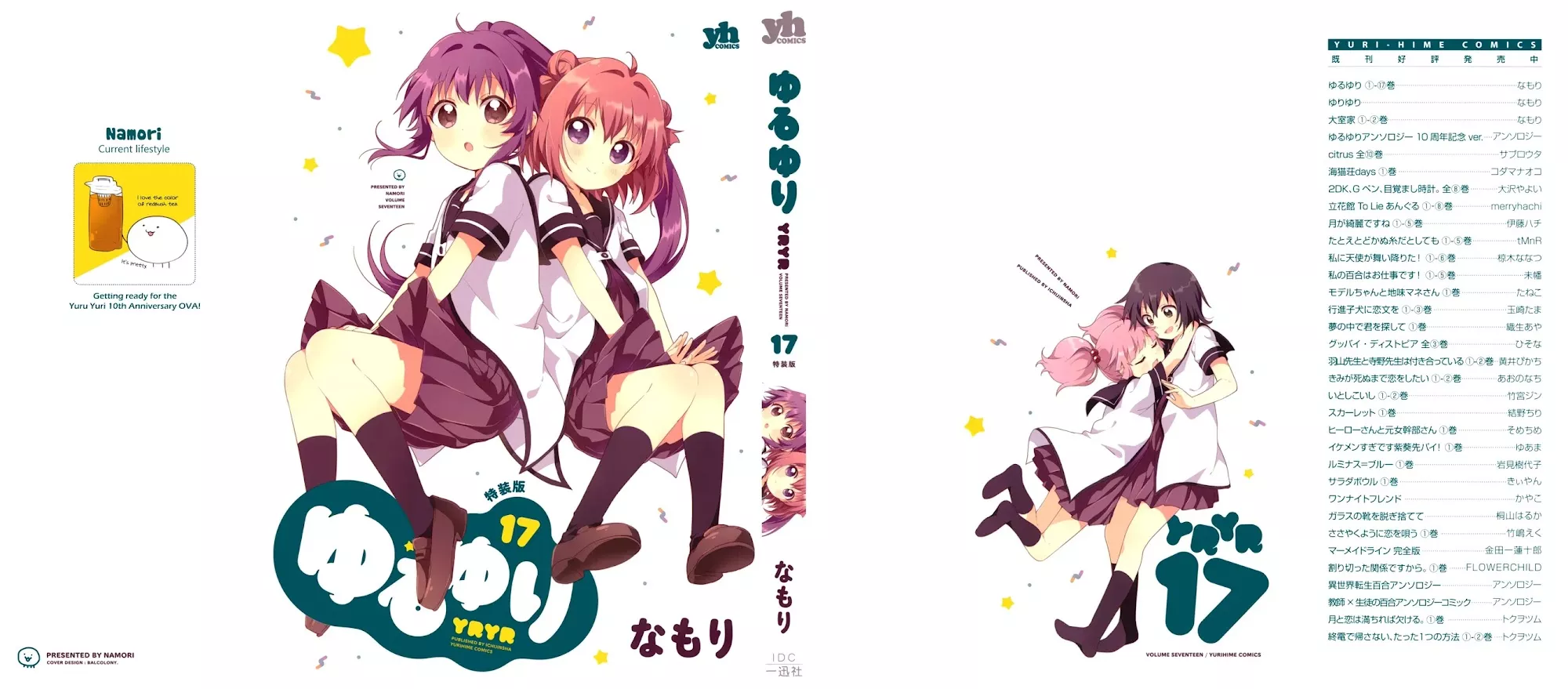 Read Yuru Yuri Chapter 138.8 - Volume 17 Extras Online