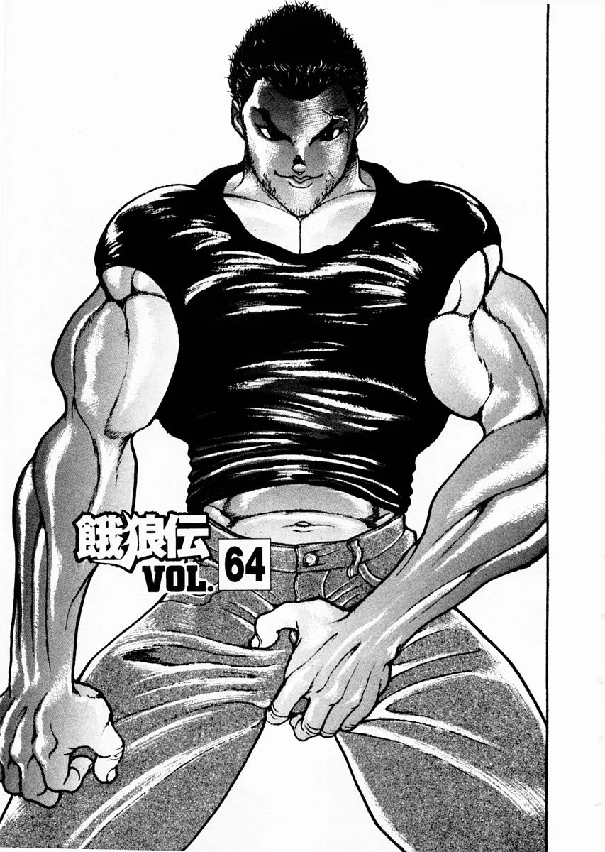 Read Garouden Chapter 64 Online