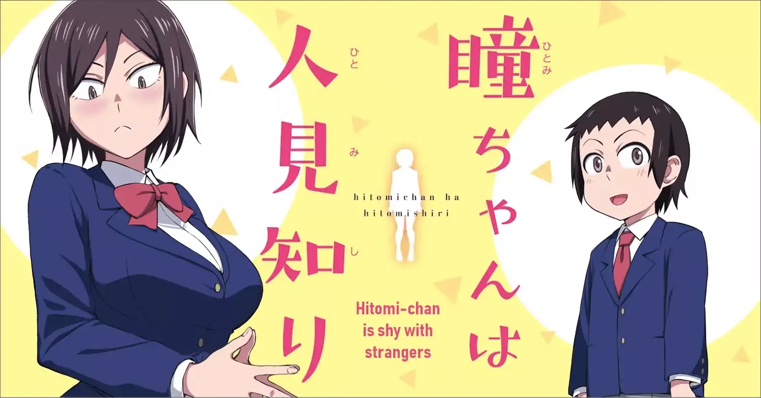 Read Hitomi-chan Is Shy With Strangers Chapter 1 Online