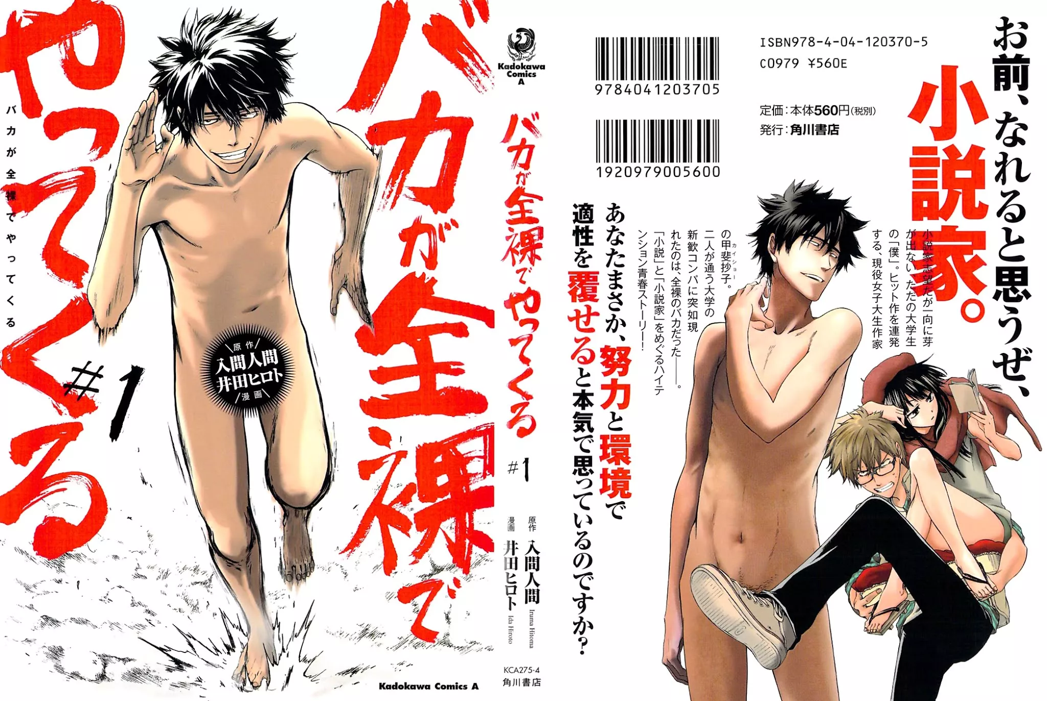 Read Baka ga Zenra de Yattekuru Chapter 1 - A Lonely Man and a Naked Man Online