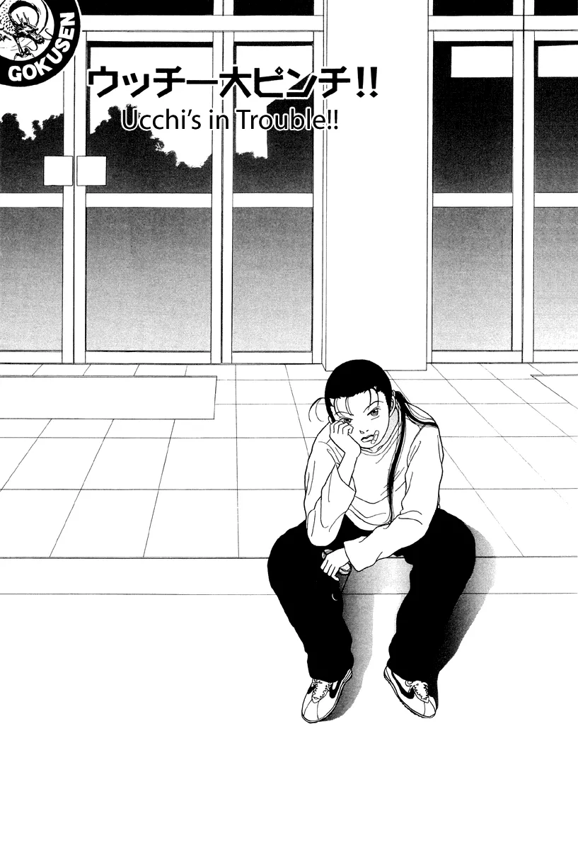 Read Gokusen Chapter 32 - Ucchi's in Trouble!! Online