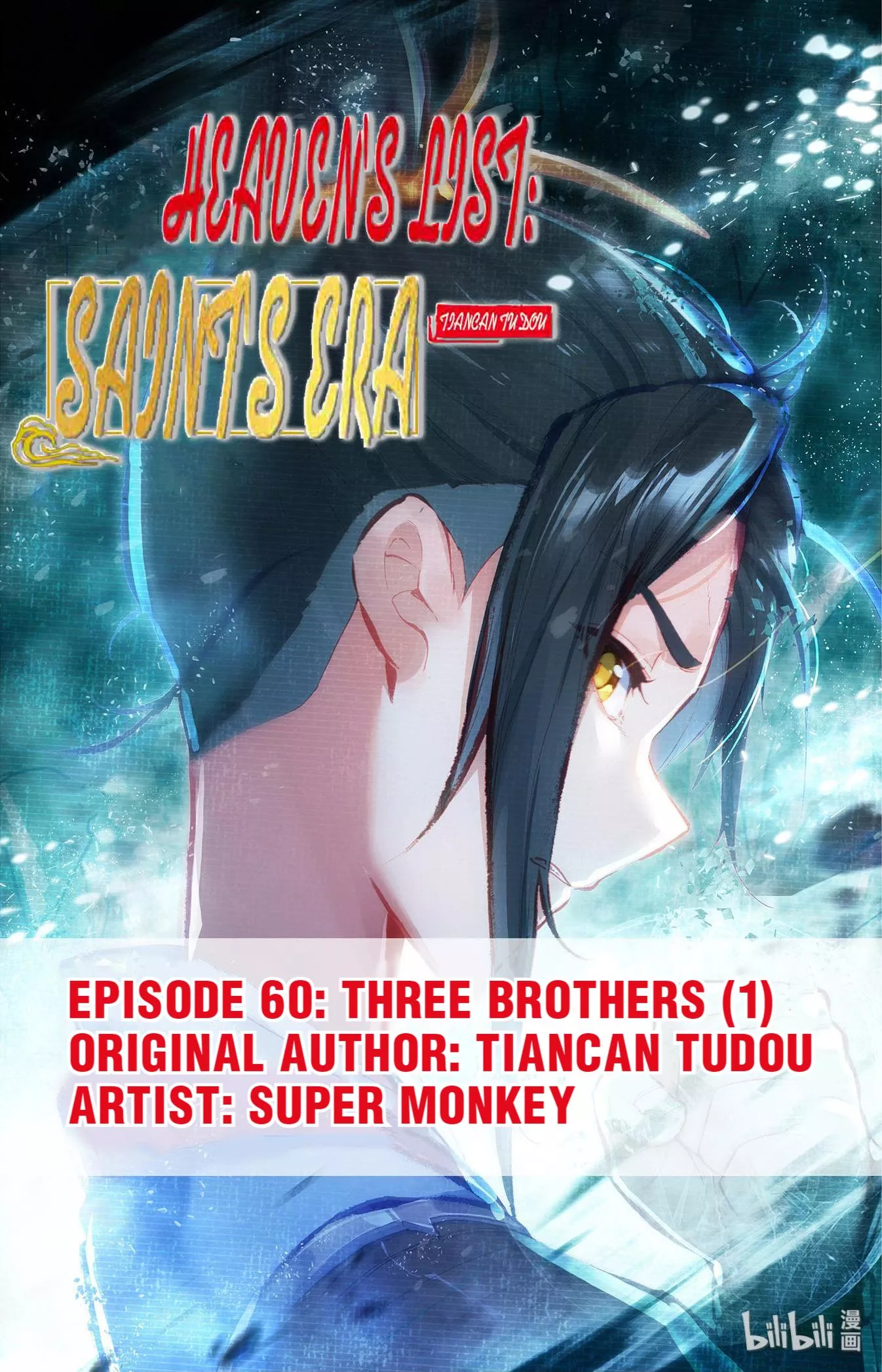 Read Heaven’s List: Saint’s Era Chapter 125 - Three Brothers (1) Online
