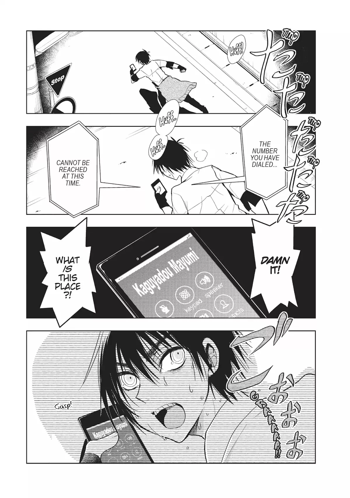 Read Ghost Diary Chapter 13 - Vol.3 13th Page: The Monkey Dream Online
