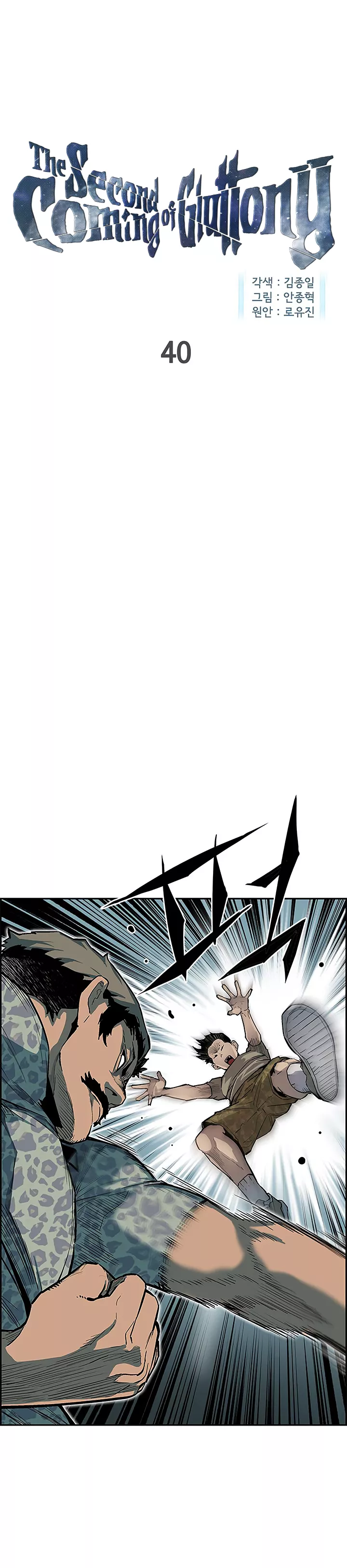 Read The Second Coming of Gluttony Chapter 40 Online