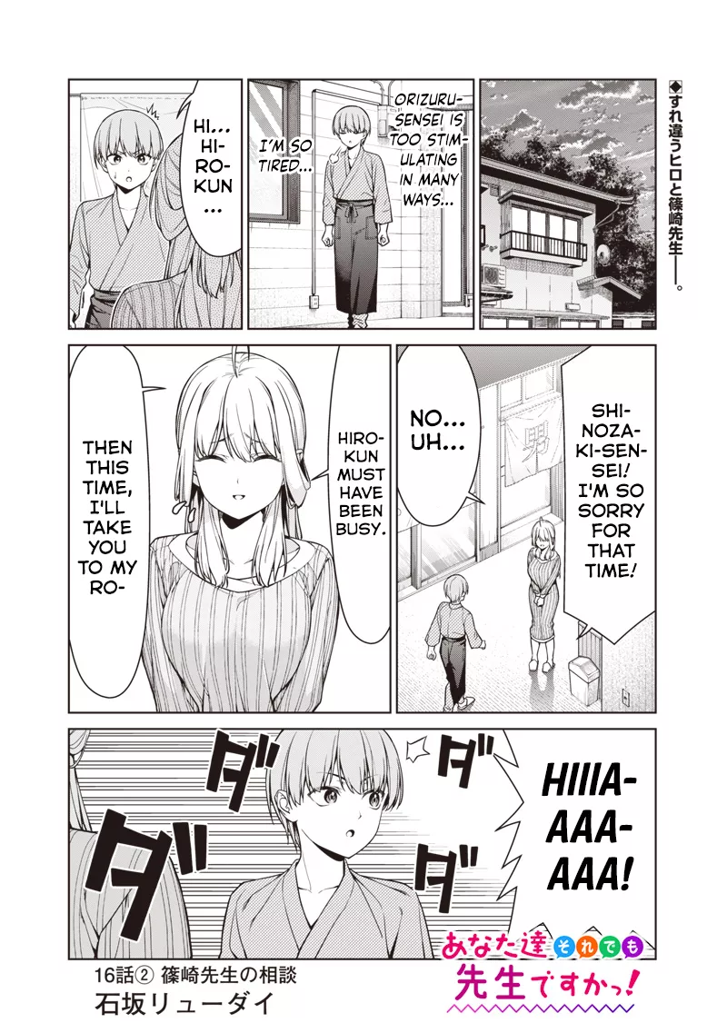 Read Anata-tachi Soredemo Sensei Desu ka! Chapter 16.2 - Shinozaki-Sensei's consultation (2) Online