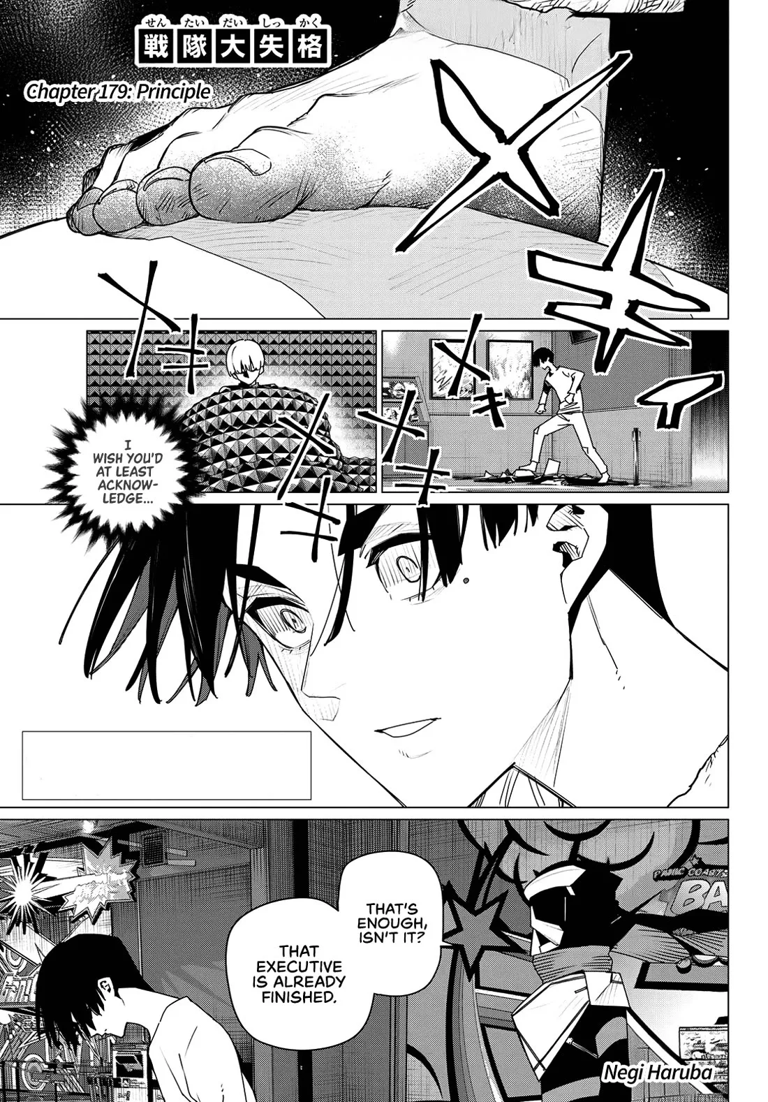 Read Ranger Reject Chapter 179 - Principle Online