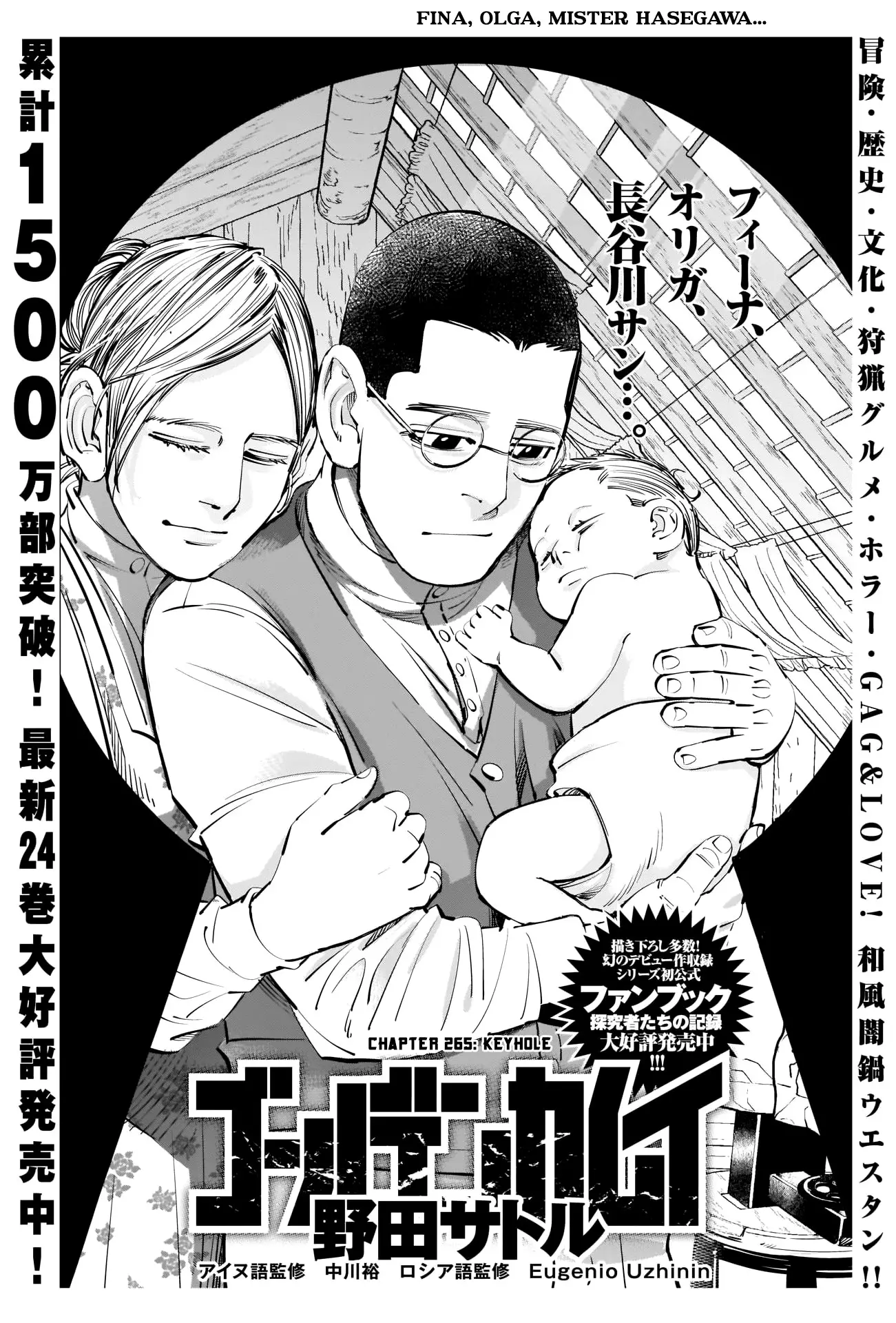 Read Golden Kamuy Chapter 265 - Keyhole Online