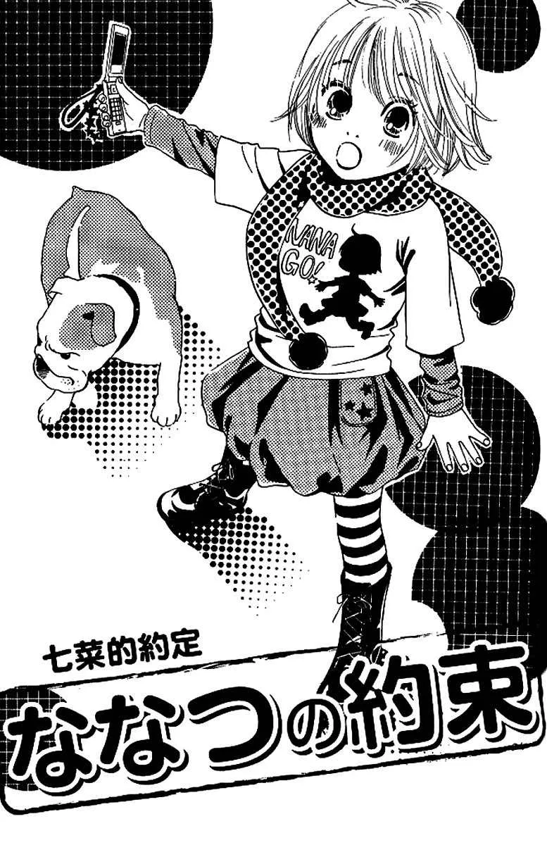 Read Haru Koi Chapter 4 - Nanatsu's Promise Online