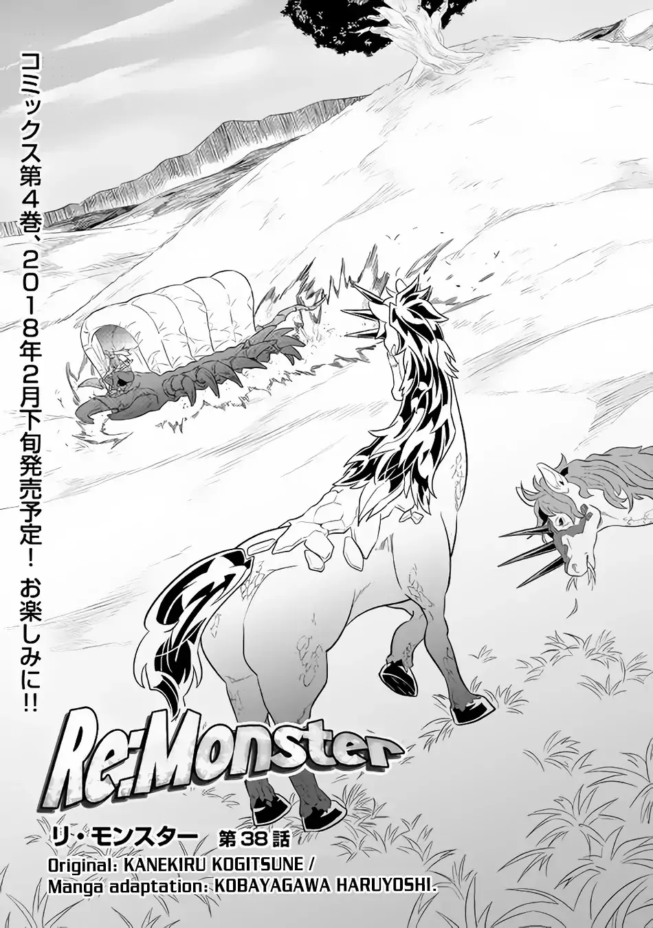 Read Re:Monster Chapter 38 Online