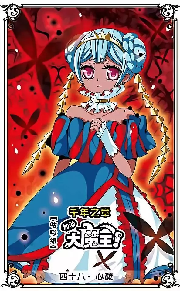 Read Good Luck, Demon King! S2 Chapter 48 Online
