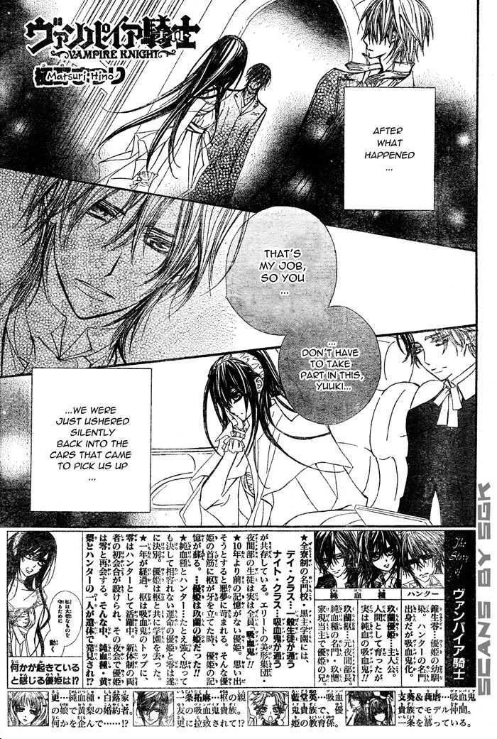 Read Vampire Knight Chapter 56 - Queen Online