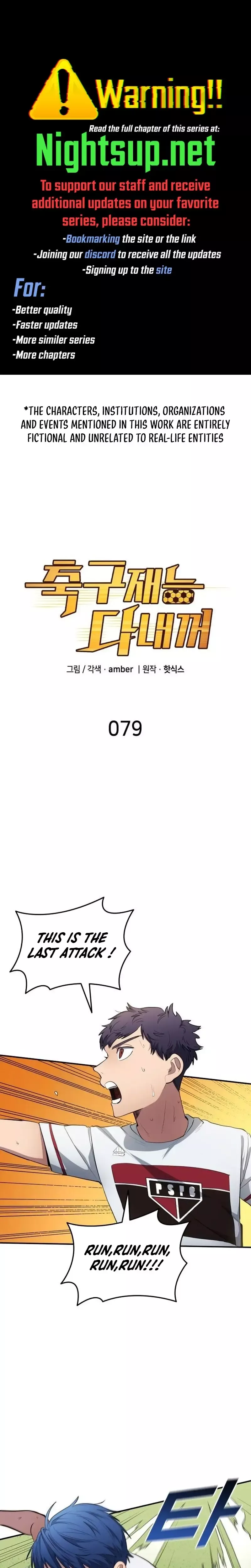 Read All Soccer Talents Are Mine Chapter 79 Online