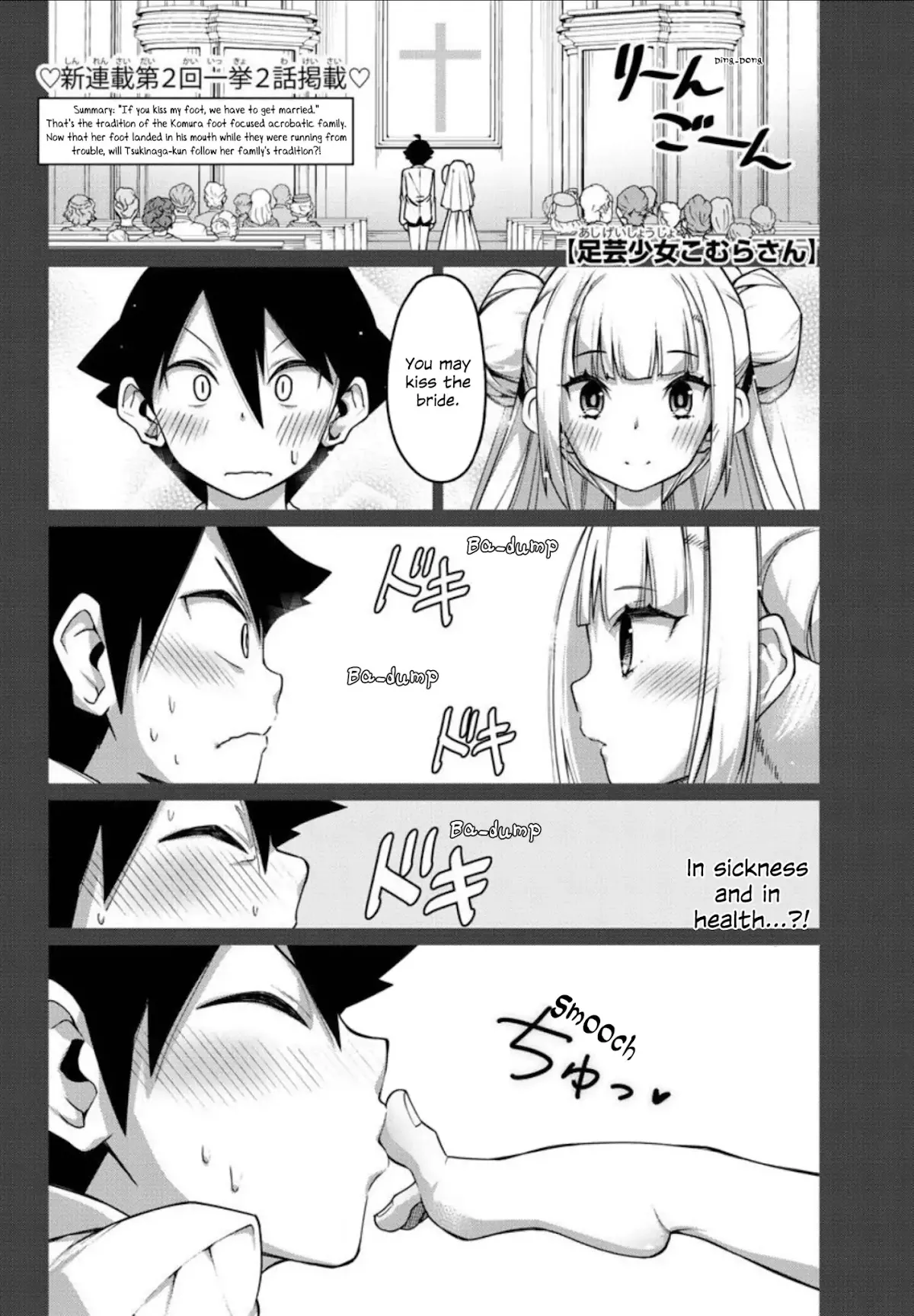 Read Ashigei Shoujo Komura-san Chapter 2 - Step 2: I Respect That. Online