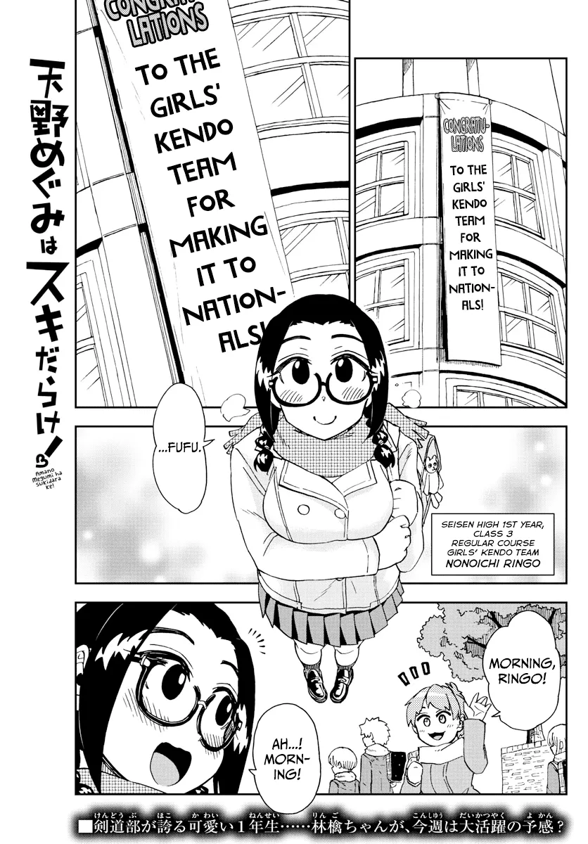 Read Amano Megumi wa Suki Darake! Chapter 204 - Ringo The Supersleuth Online