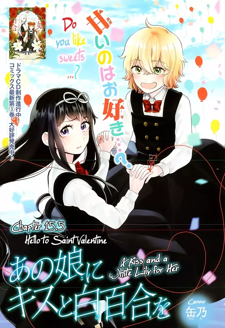 Read Ano Ko ni Kiss to Shirayuri wo Chapter 15.5 - Hello to Saint Valentine Online