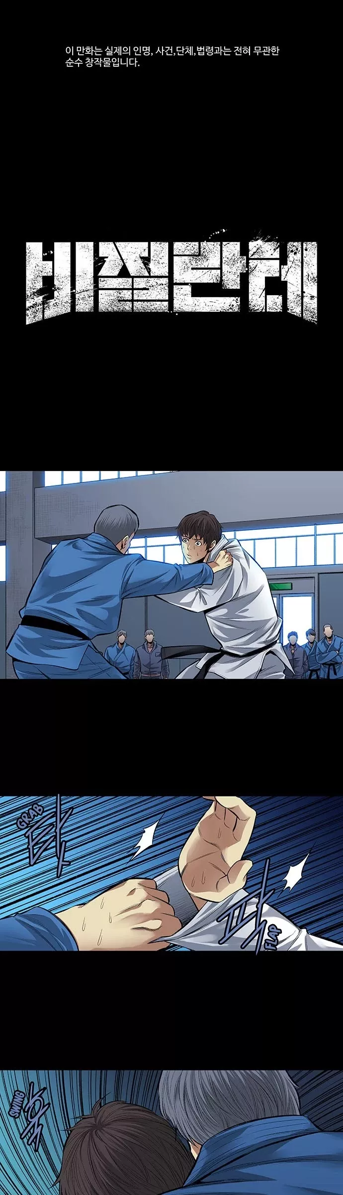 Read Vigilante Chapter 2 Online
