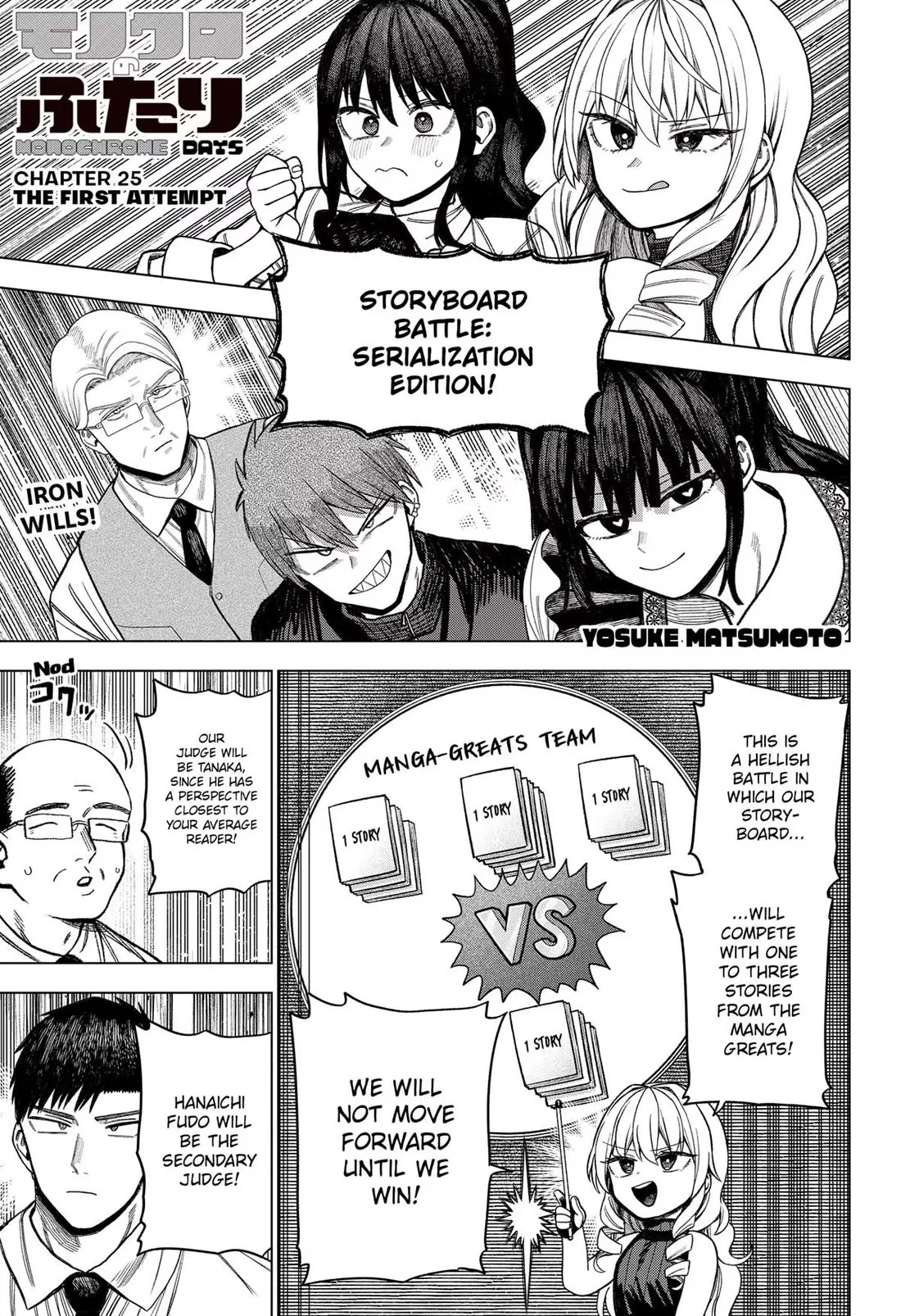 Read Monochrome Days Chapter 25 Online