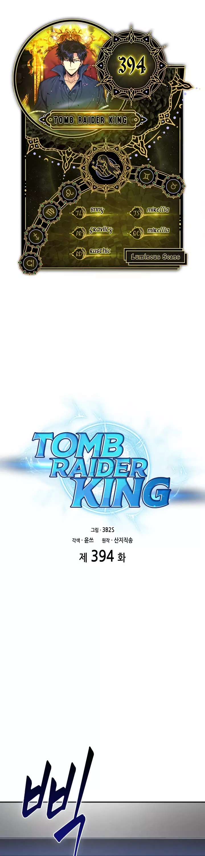 Read Tomb Raider King Chapter 394 Online