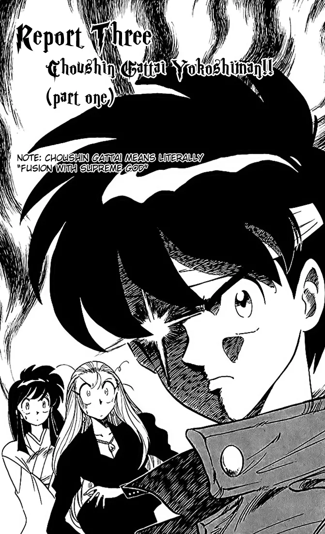 Read Ghost Sweeper Mikami: Operation Paradise! Chapter 74 - Report 3 - Choushin Gattai Yokoshiman!! (Part One) Online