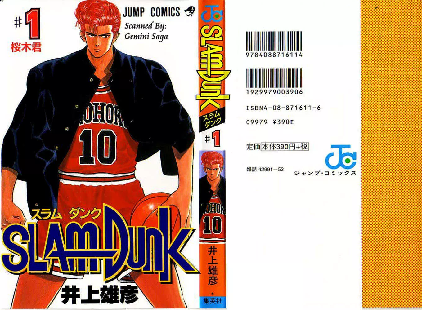 Read Slam Dunk Chapter 1 - Sakuragi Hanamichi Online