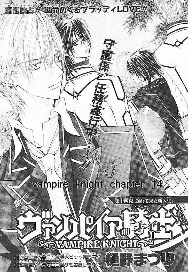Read Vampire Knight Chapter 14 - The Late Arrival: A New Student Online