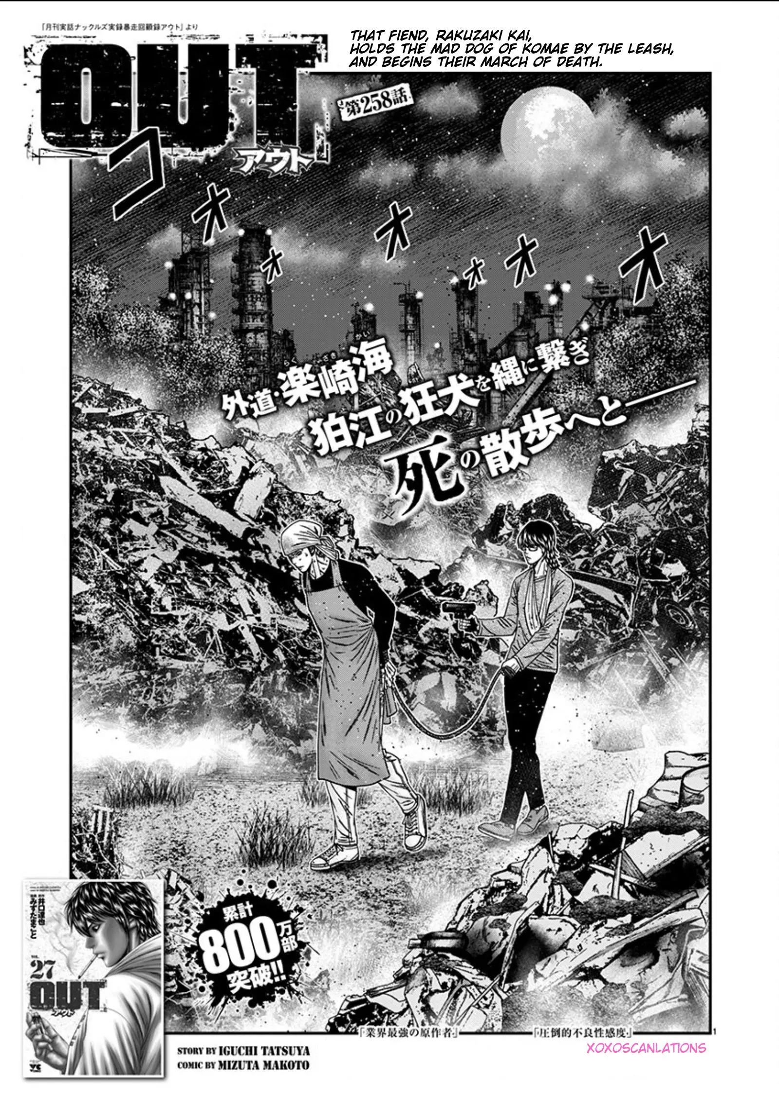 Read Out Chapter 258 - !!!MAGAZINE VERSION!!! Online