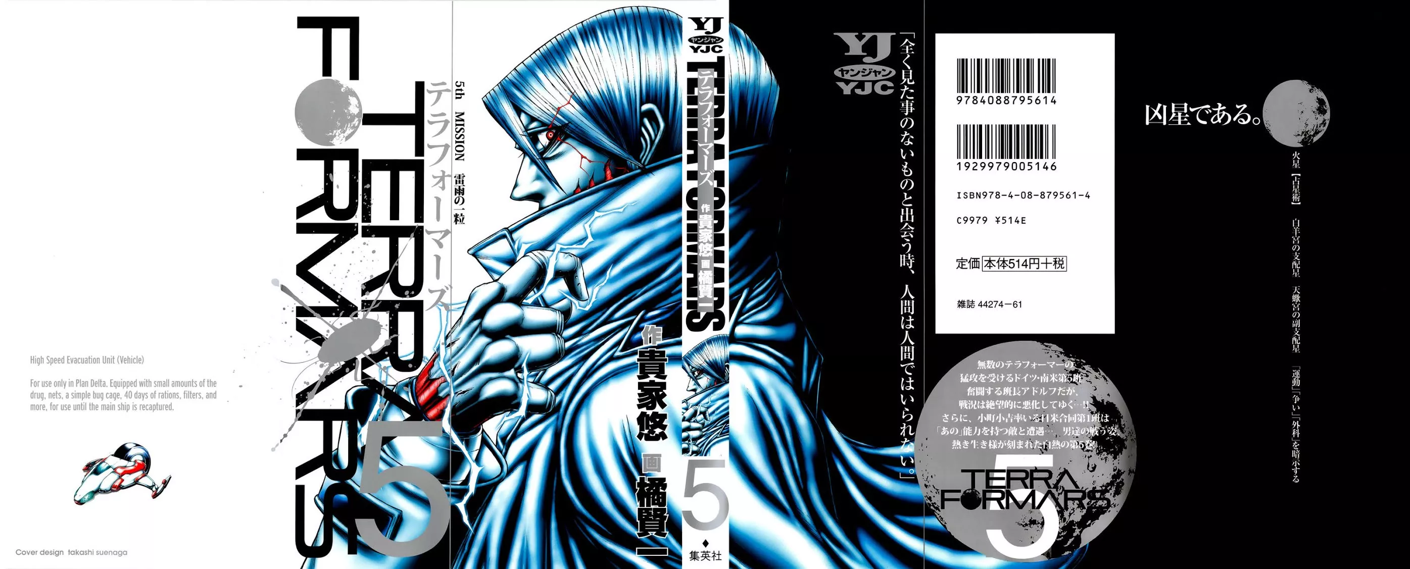 Read Terra Formars Chapter 31 - MORTAL EVILS A Soul that Must be Annihilated Online