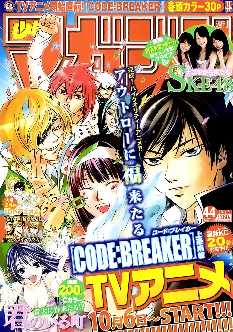 Read Code: Breaker Chapter 194 - The Righteous Justice Online